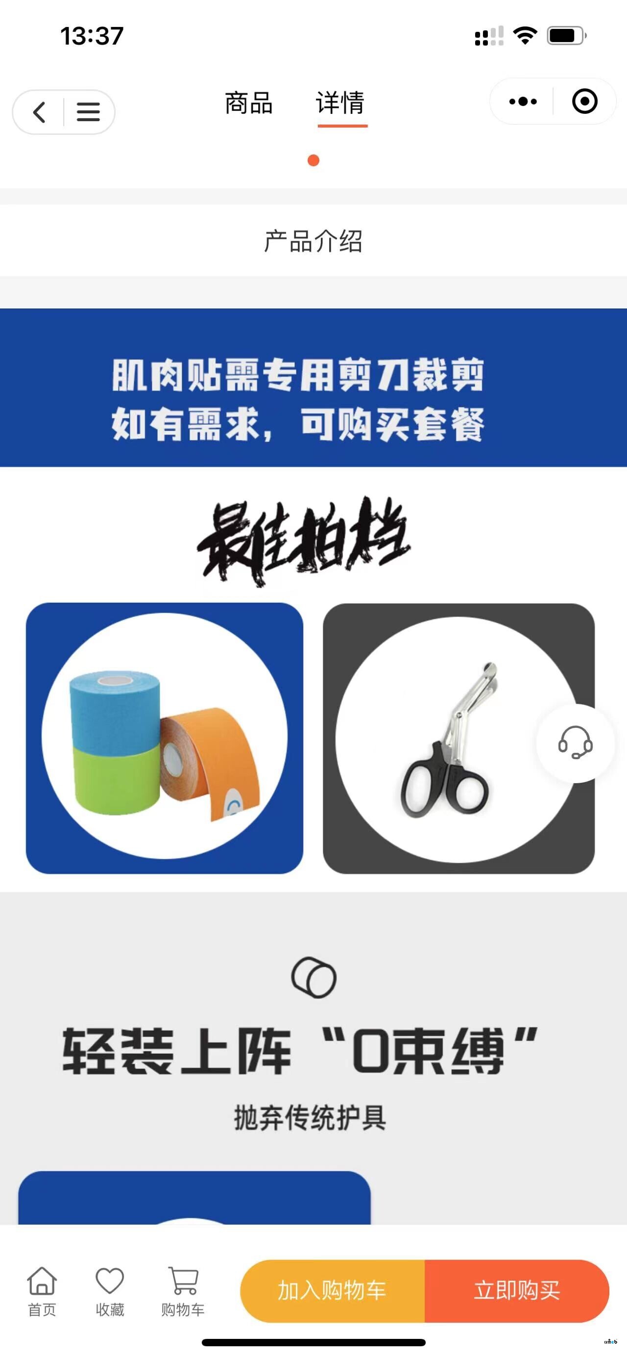 4.4  商品詳情發(fā)不視頻，小程序端不顯示