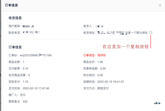需要一個(gè)一鍵復(fù)制復(fù)制常用信息，意見參考