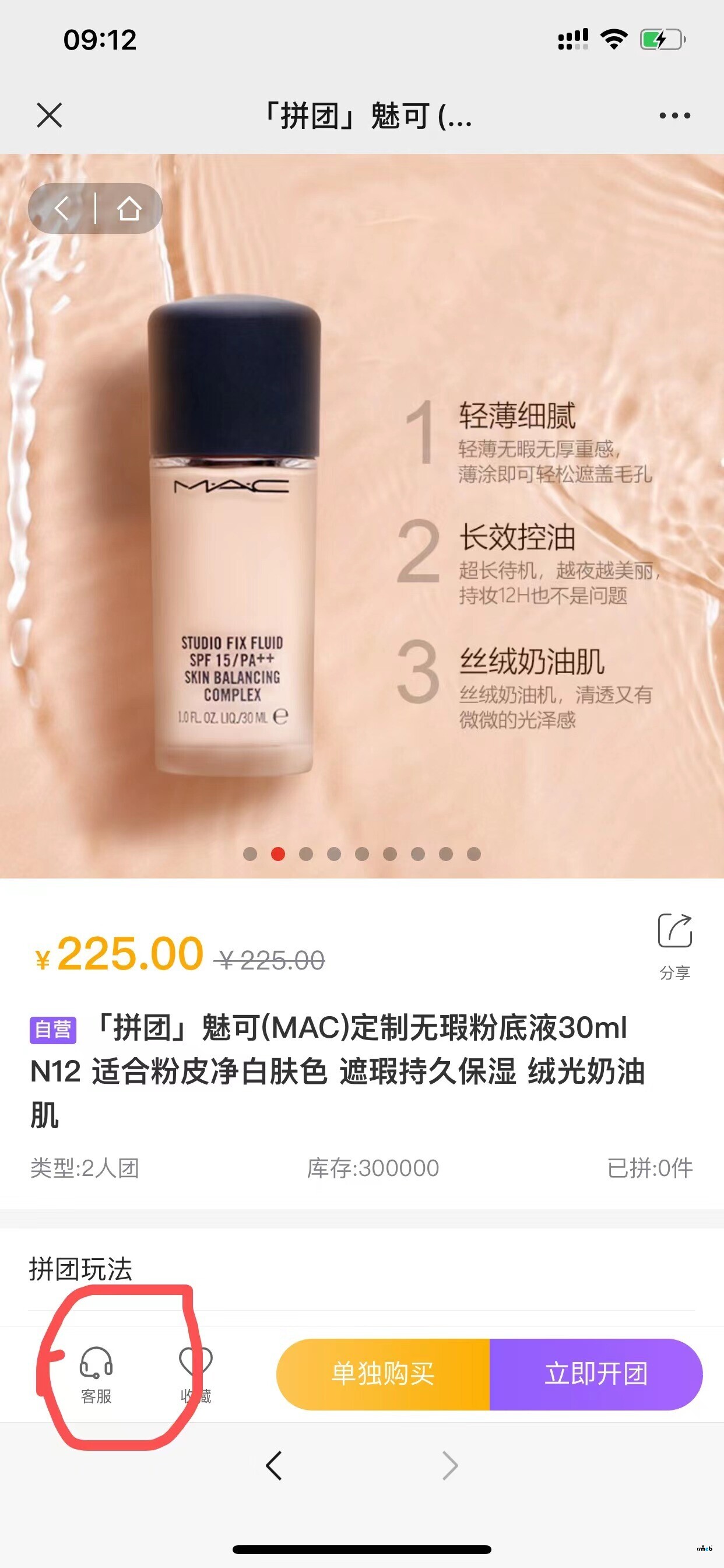 多商戶2.0公測(cè)版拼團(tuán)商品詳情頁(yè)面點(diǎn)客服按鈕無(wú)反應(yīng)，秒殺商品詳情頁(yè)面客服聊天界面無(wú)法發(fā)送當(dāng)前商品鏈接