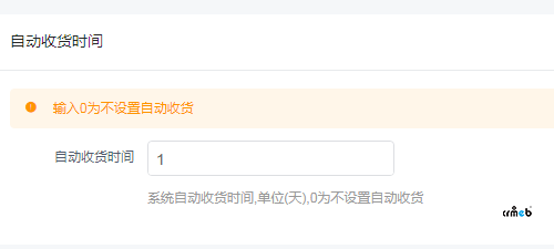 pro2.2 0520-4 自動收貨問題