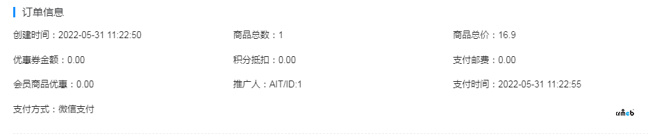 pro2.2 0520-4 自動收貨問題