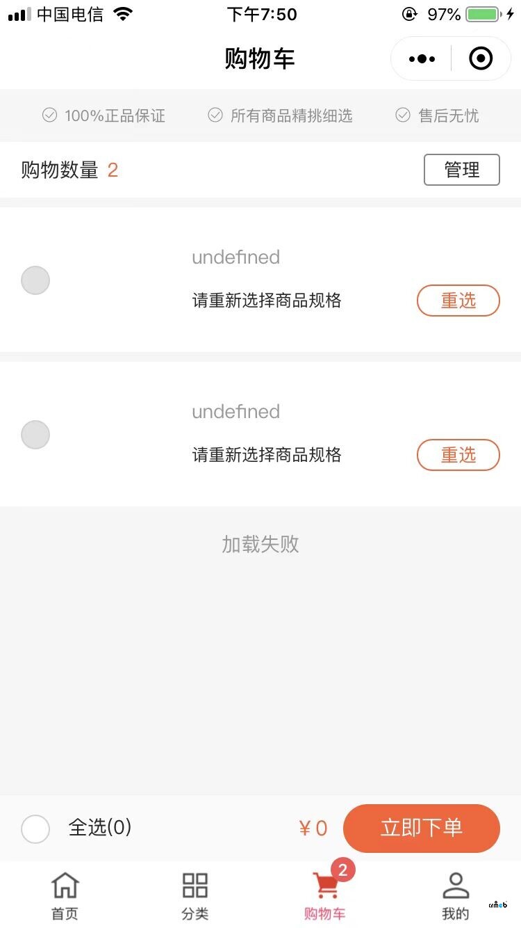 BUG:Pro2.2.1