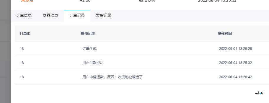 pro2.21 線上訂單發(fā)貨問(wèn)題