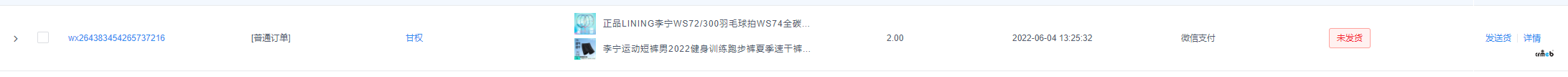 pro2.21 線上訂單發(fā)貨問(wèn)題