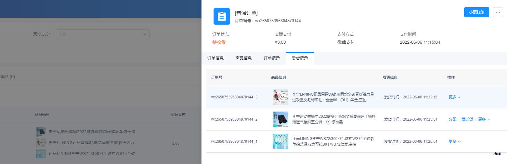 pro2.21還是發(fā)貨問題