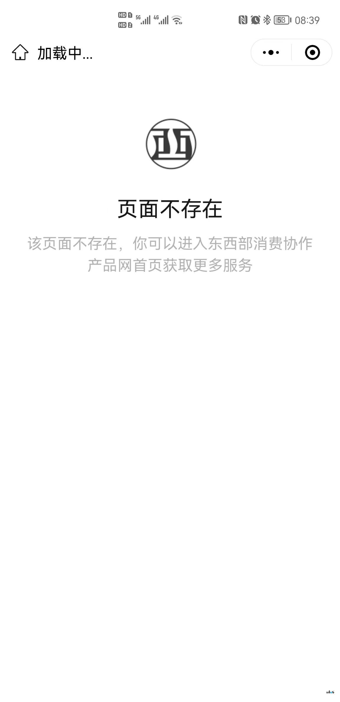 急急急?。?！公眾號(hào)菜單配置跳轉(zhuǎn)小程序，首頁(yè)配置好了，再公眾號(hào)打開(kāi)提示頁(yè)面不存在，手動(dòng)重新進(jìn)入是正常的！