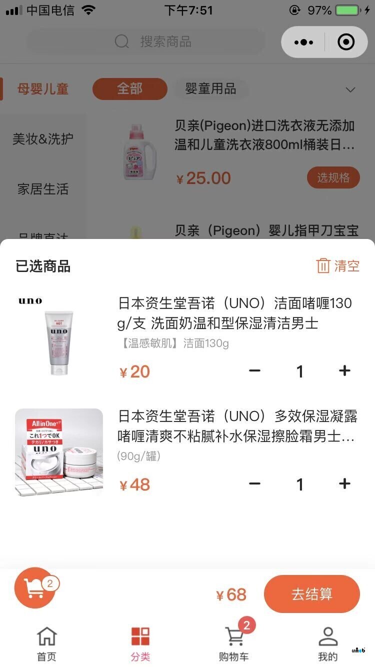 PRO 2.2.1 小程序購物車加載失敗