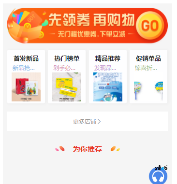 多商戶2.0版本，首頁商品、分類商品、店鋪商品都不顯示