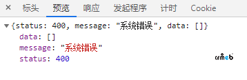 商戶分賬申請---審核---系統(tǒng)錯誤