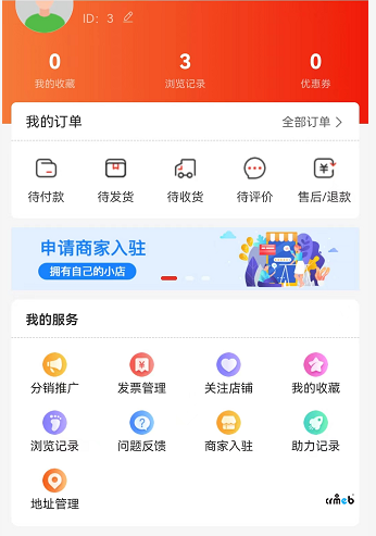 多商戶2.0APPBUG