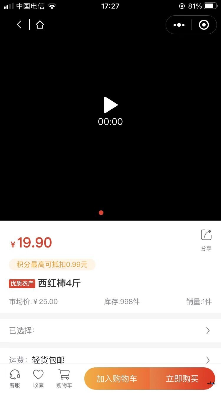 多商戶(hù)2.0版本 商品主圖視頻無(wú)法播放