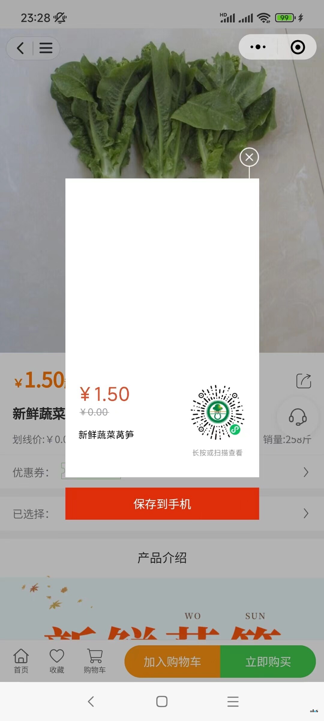 商品信息都是采集過來的，所有生成海報都沒有圖！
