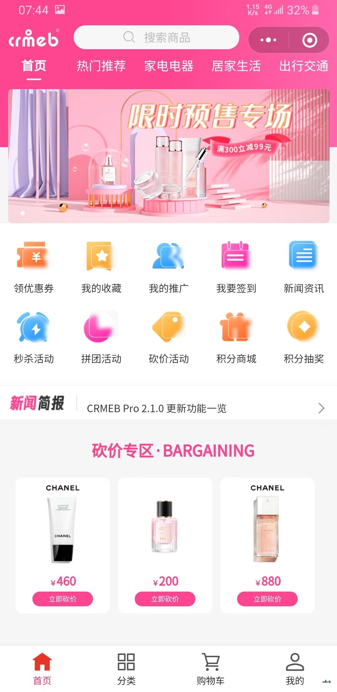 多商戶新增與修改的幾個問題，請重視一下。感謝。