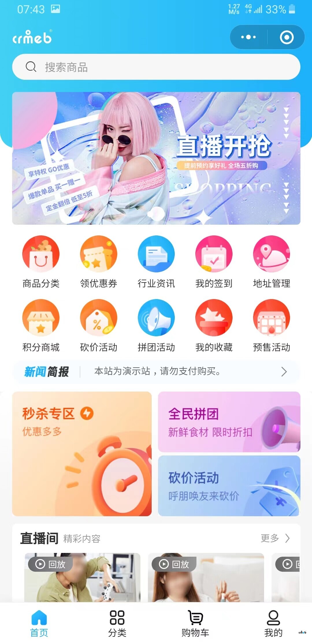 多商戶新增與修改的幾個問題，請重視一下。感謝。