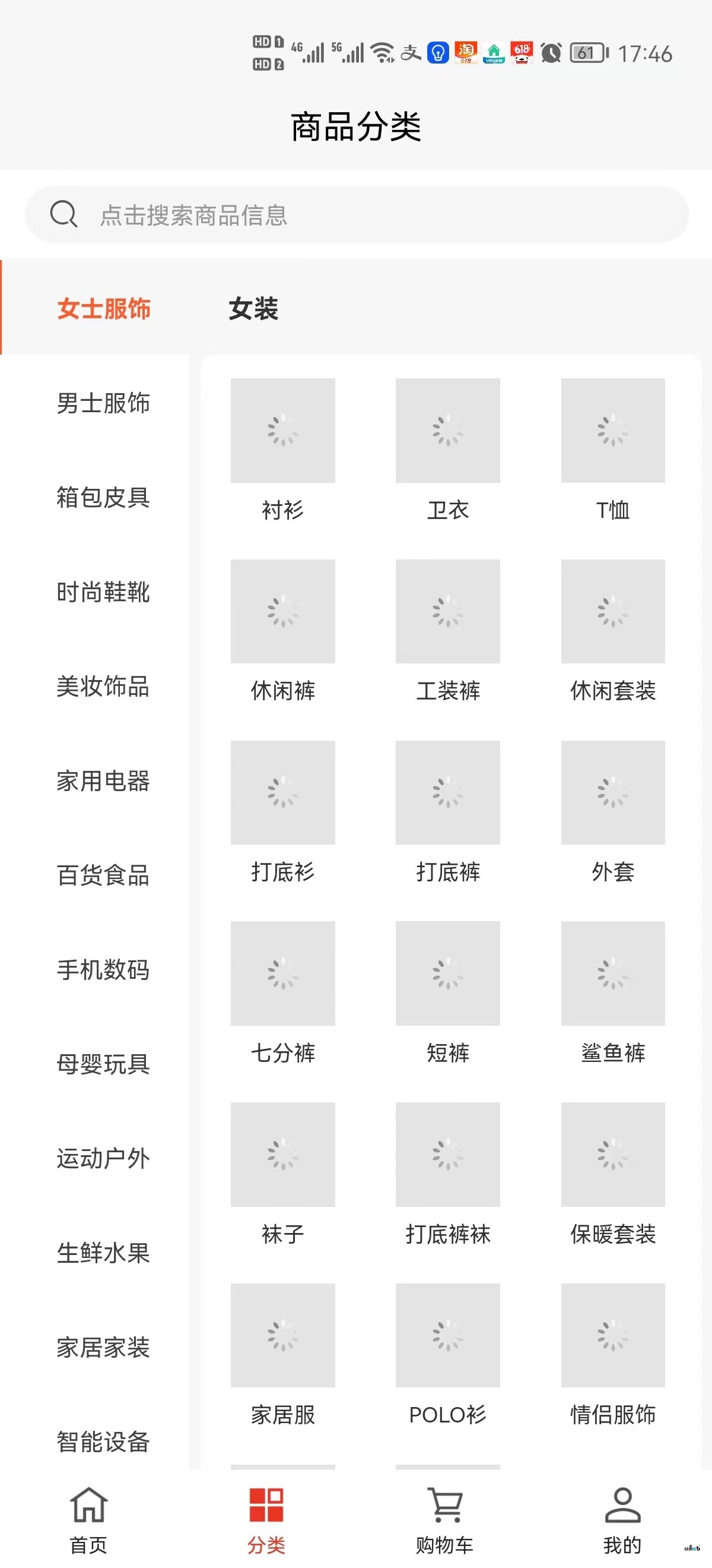 多商戶(hù)APP端分類(lèi)卡頓，加載圖片不出來(lái)，H5正常
