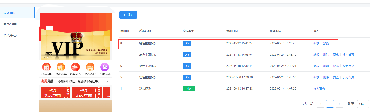 標(biāo)準(zhǔn)版4.4.4，DIY頁面發(fā)布，小程序打不開