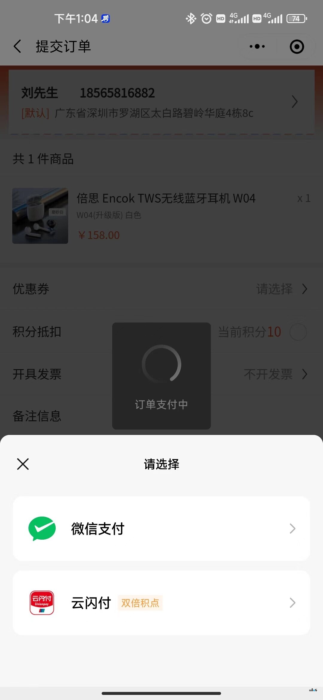 微信小程序支付失敗問題