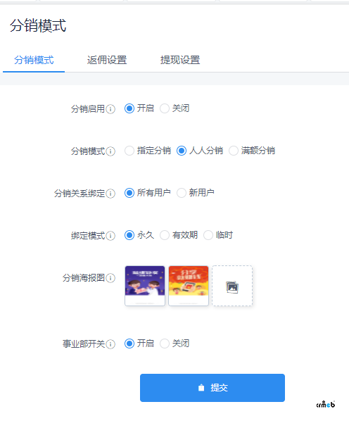 分銷(xiāo)員關(guān)系綁定不上，后臺(tái)沒(méi)有顯示，下級(jí)用戶(hù)有訂單后也無(wú)法顯示下級(jí)訂單
