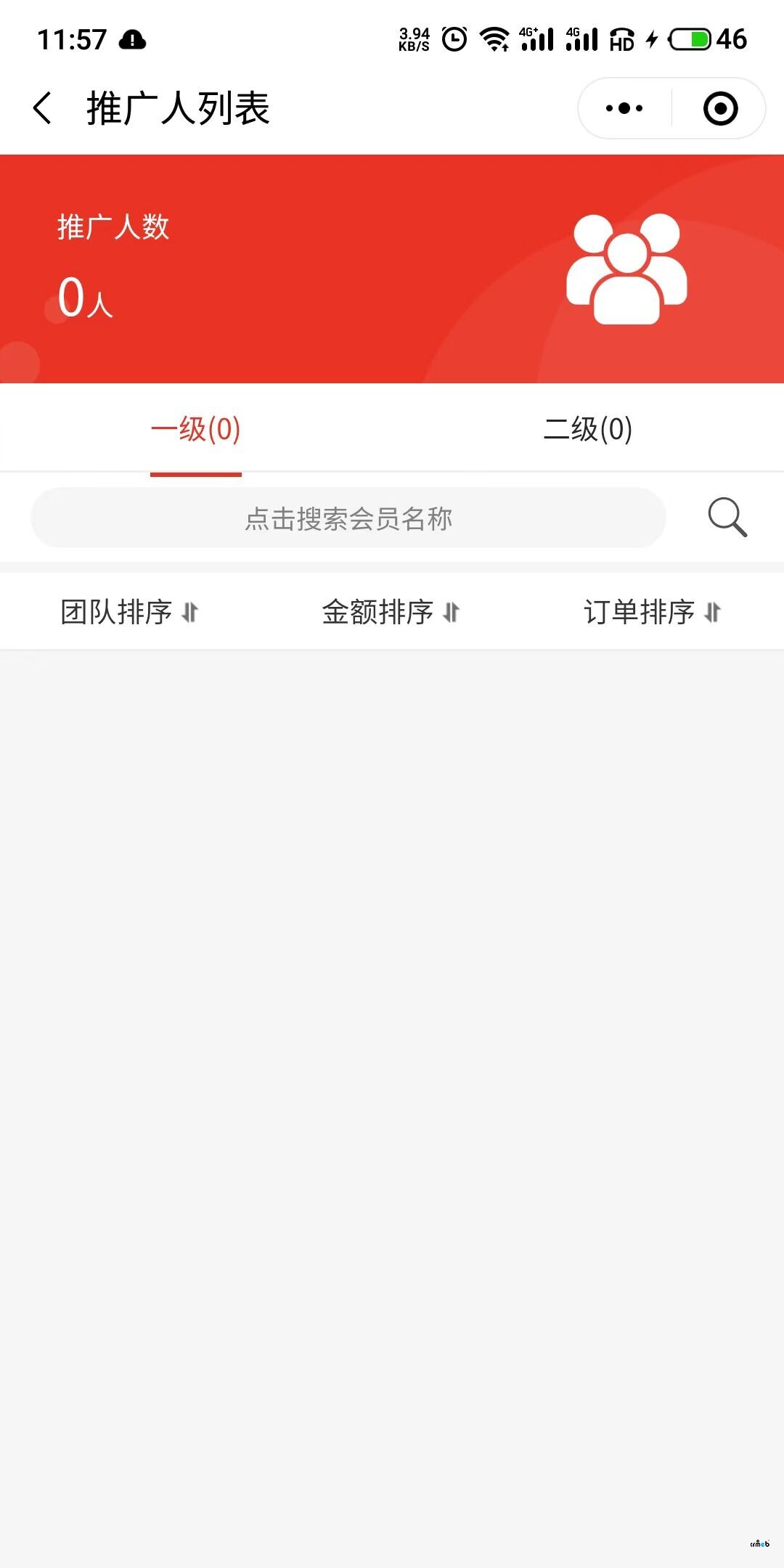 分銷(xiāo)員關(guān)系綁定不上，后臺(tái)沒(méi)有顯示，下級(jí)用戶(hù)有訂單后也無(wú)法顯示下級(jí)訂單