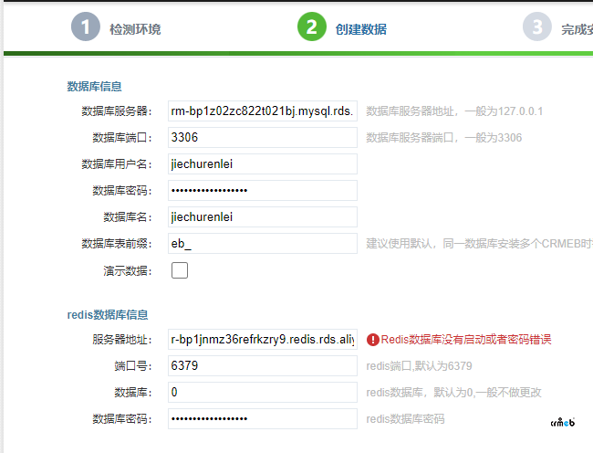阿里云的redis需要賬戶名才能連接，本系統(tǒng)安裝時沒有這個選項