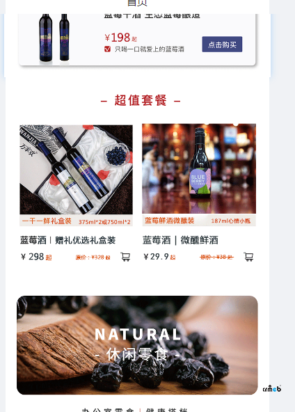 BUG反饋  DIY圖片魔方  導(dǎo)航組件  圖片輪播組件