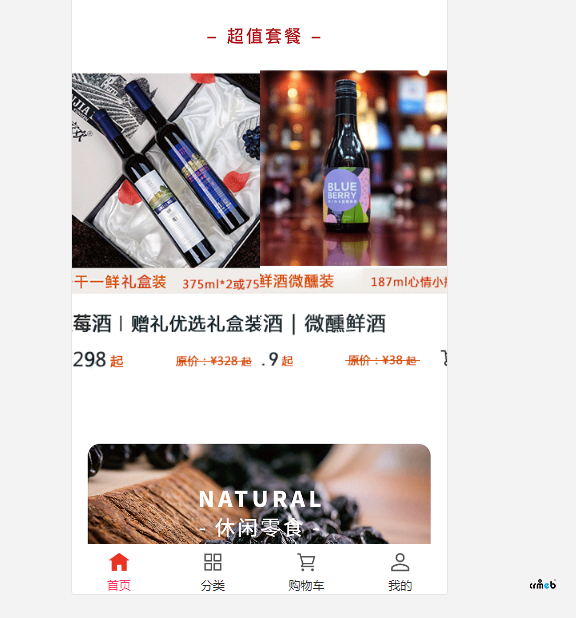 BUG反饋  DIY圖片魔方  導(dǎo)航組件  圖片輪播組件