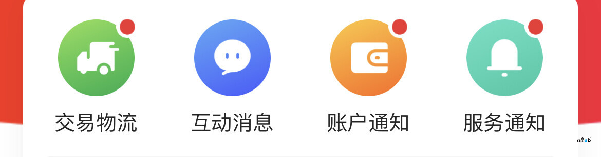 消息通知建議優(yōu)化一下！必須要等客服回復(fù)后才能顯示聊天，消息通知可以分類一下，分模塊，購買通知所有的通知都在一個模塊