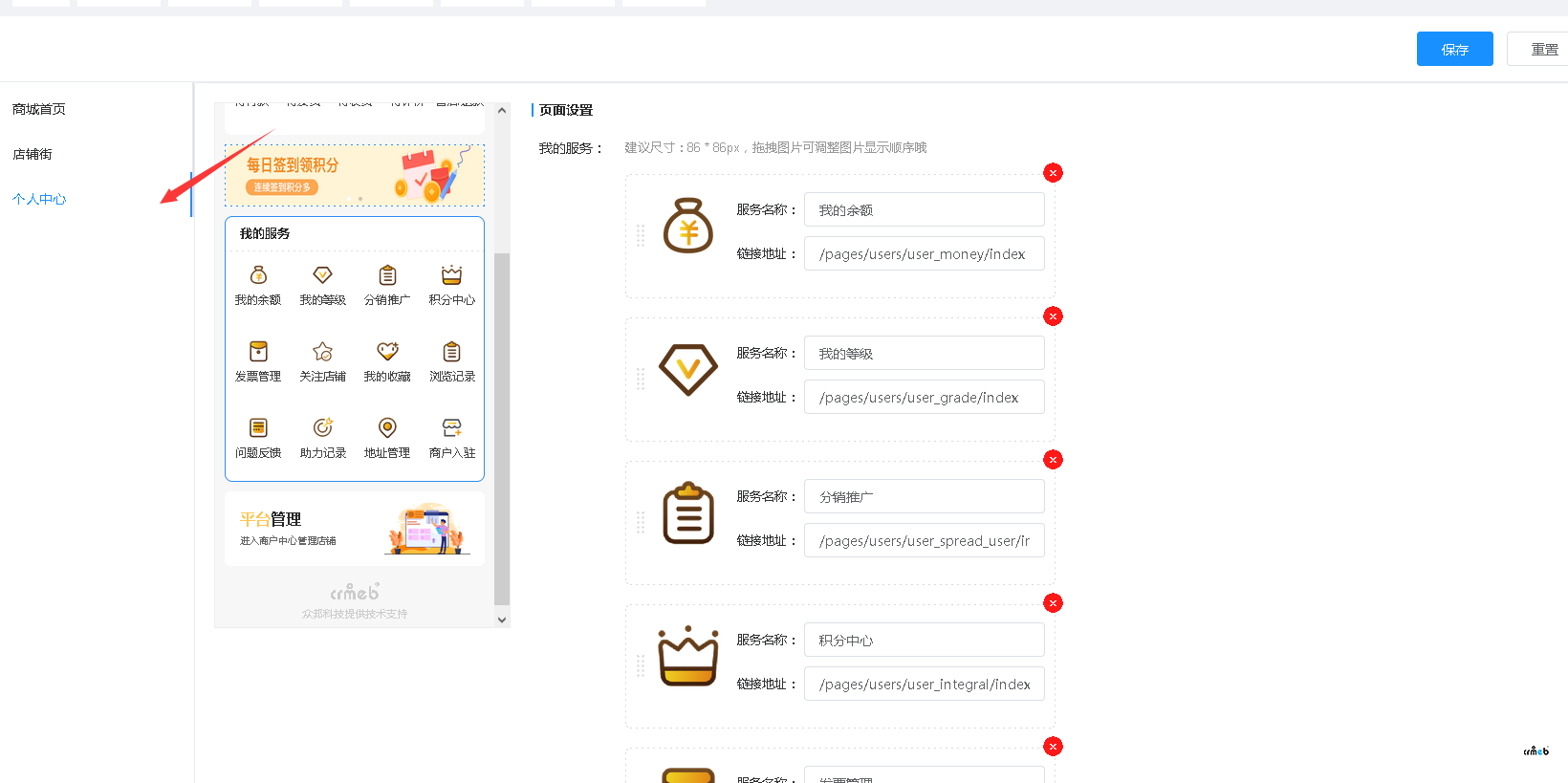 升級(jí)2.01后 裝修功能 個(gè)人中心 添加板塊后H5 小程序都不能顯示出來(lái)