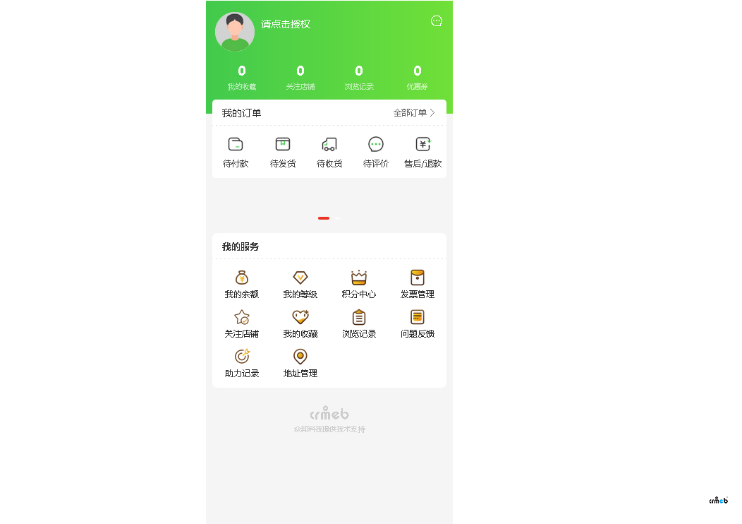 升級(jí)2.01后 裝修功能 個(gè)人中心 添加板塊后H5 小程序都不能顯示出來(lái)