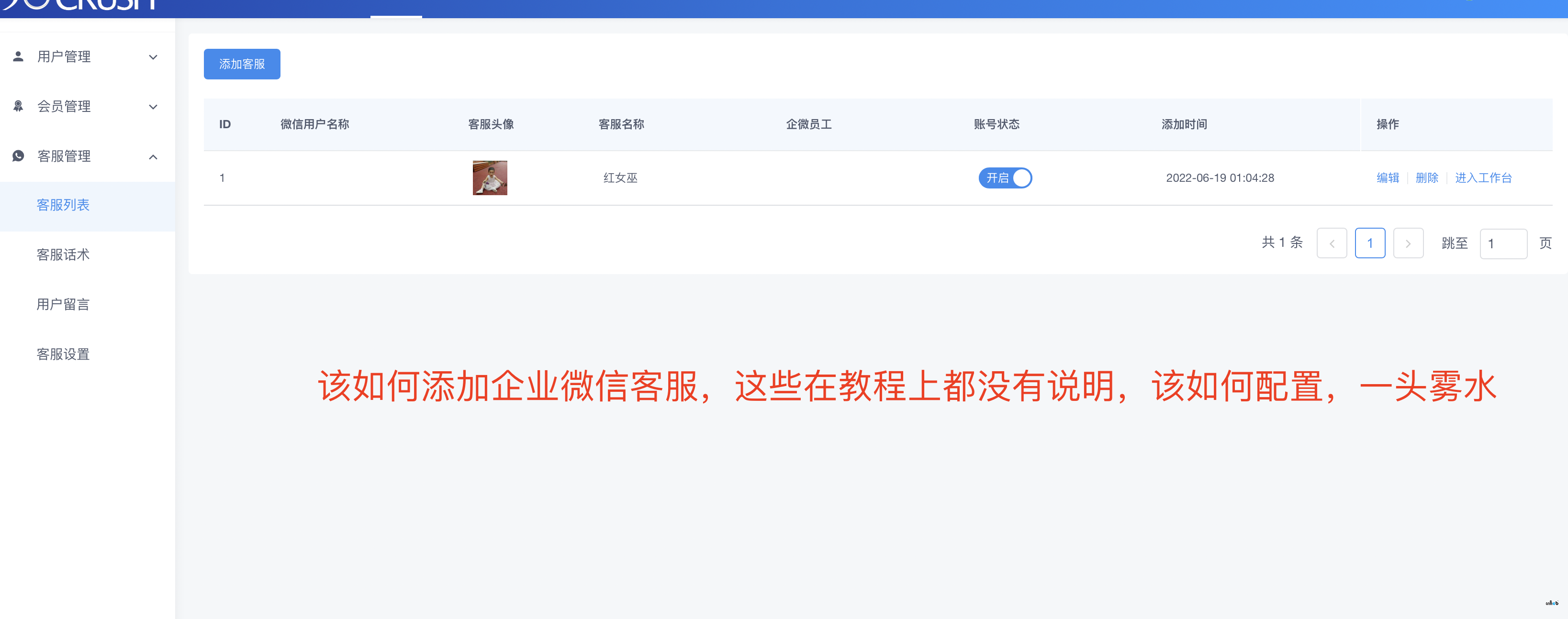關(guān)于小程序跳轉(zhuǎn)企業(yè)微信客服問(wèn)題咨詢。