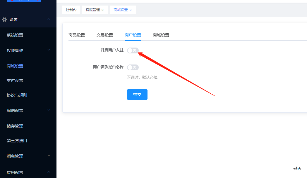 小程序?qū)徍税l(fā)布后是否可以打開商戶入駐功能？