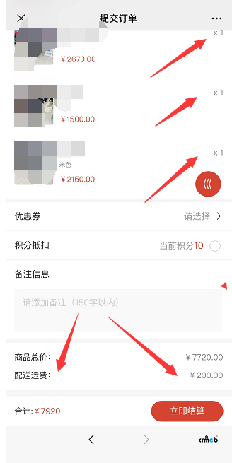 單商品多數(shù)量運費正常，多商品多數(shù)量運費就不正常疊加！怎么回事！