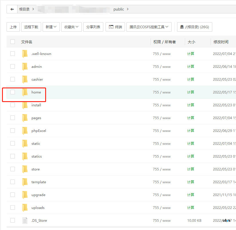 關(guān)于單商戶PRO2.1.1升級到PRO 2.2版本，PC端一直轉(zhuǎn)圈圈的問題