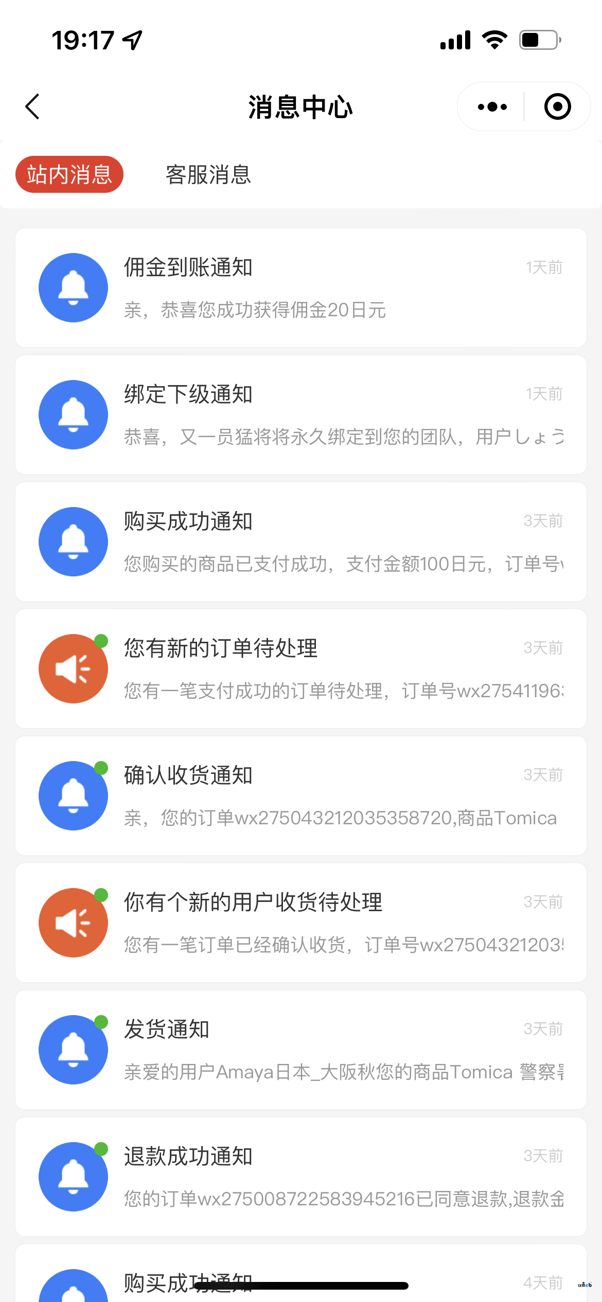 站內(nèi)消息沒有刪除功能了怎么解決？