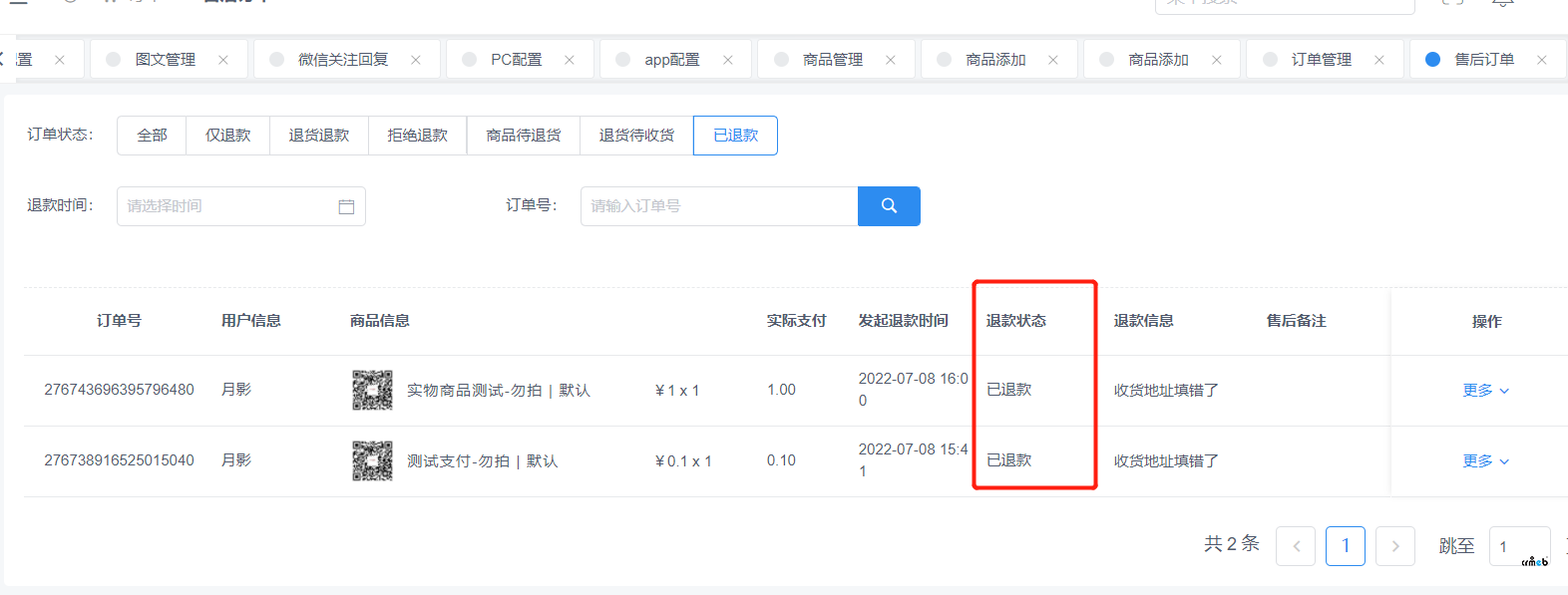 crmeb V4開源版點(diǎn)退款時報錯，隨后點(diǎn)擊訂單狀態(tài)是已退款，在微信支付系統(tǒng)里面沒有退款，需要手動去退