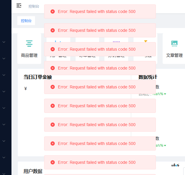 多用戶商戶從2.0升級(jí)到2.0.2出現(xiàn)500錯(cuò)誤