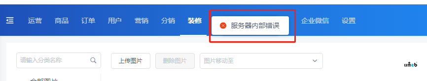 PRO2.2.2素材中心添加分類顯示內(nèi)部錯誤