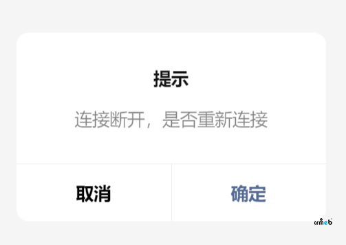 客服連接斷開，是否重新鏈接，怎么弄？