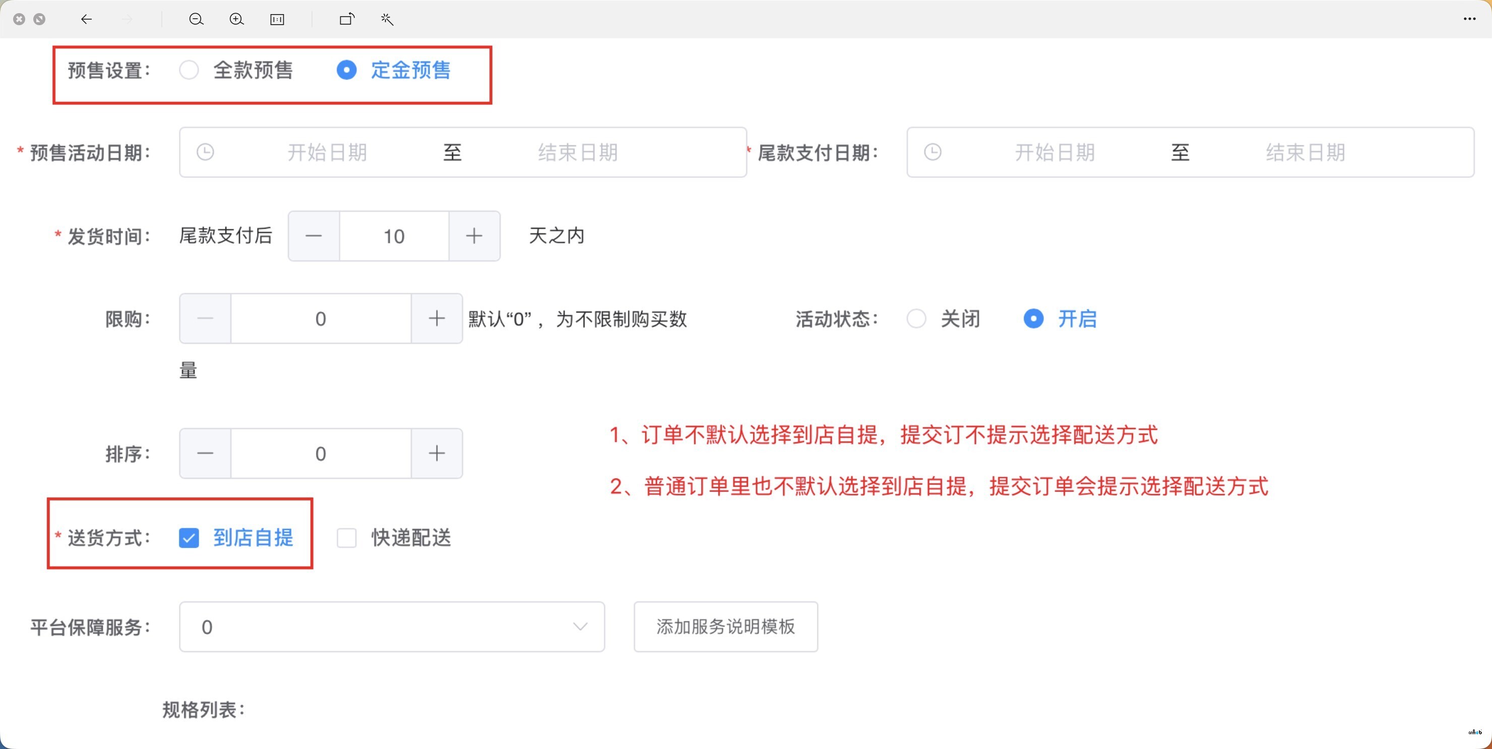 配送方式選擇問(wèn)題。