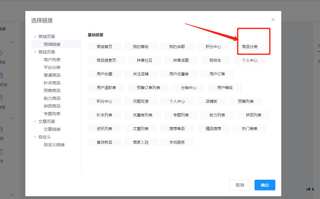 沒有具體到某一產(chǎn)品類別嗎 比如電器 服裝下的各個產(chǎn)品類別 上個版本都有的 這個只是有一個商品分類 沒有涉及到二級三級分類啊
