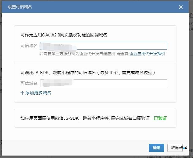 Pro2.2.2企業(yè)微信配置聊天工具欄問題