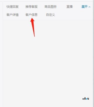 Pro2.2.2企業(yè)微信配置聊天工具欄問題