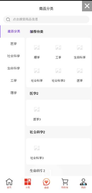 這個底頁分類菜單能不能改成資訊的頁面或只能自己二開嗎，付費改也可以