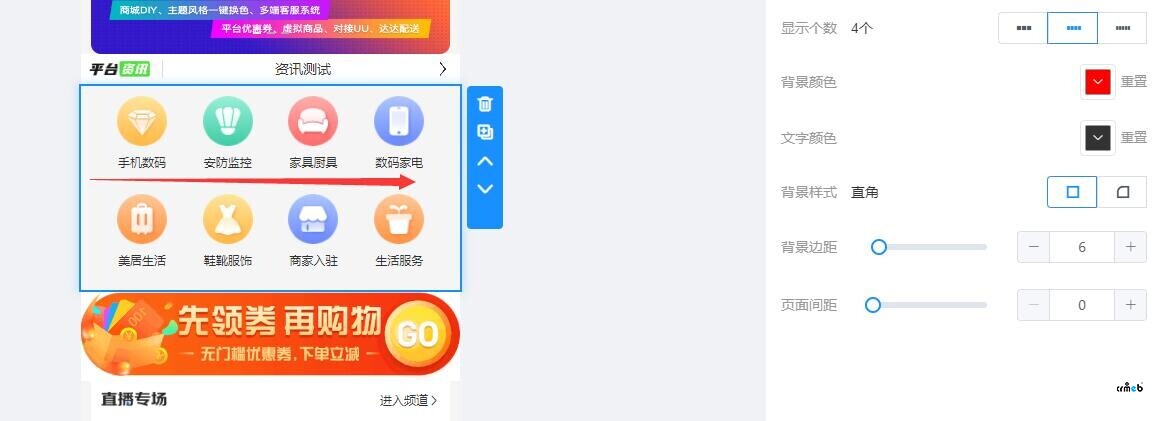 平臺首頁裝修導(dǎo)航圖標(biāo)之間行距的問題反饋