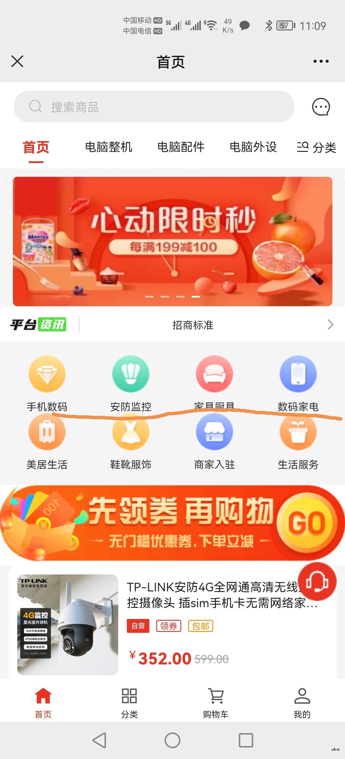 平臺首頁裝修導(dǎo)航圖標(biāo)之間行距的問題反饋