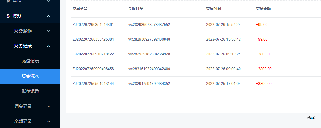 單商戶4.4.4版本的傭金問題