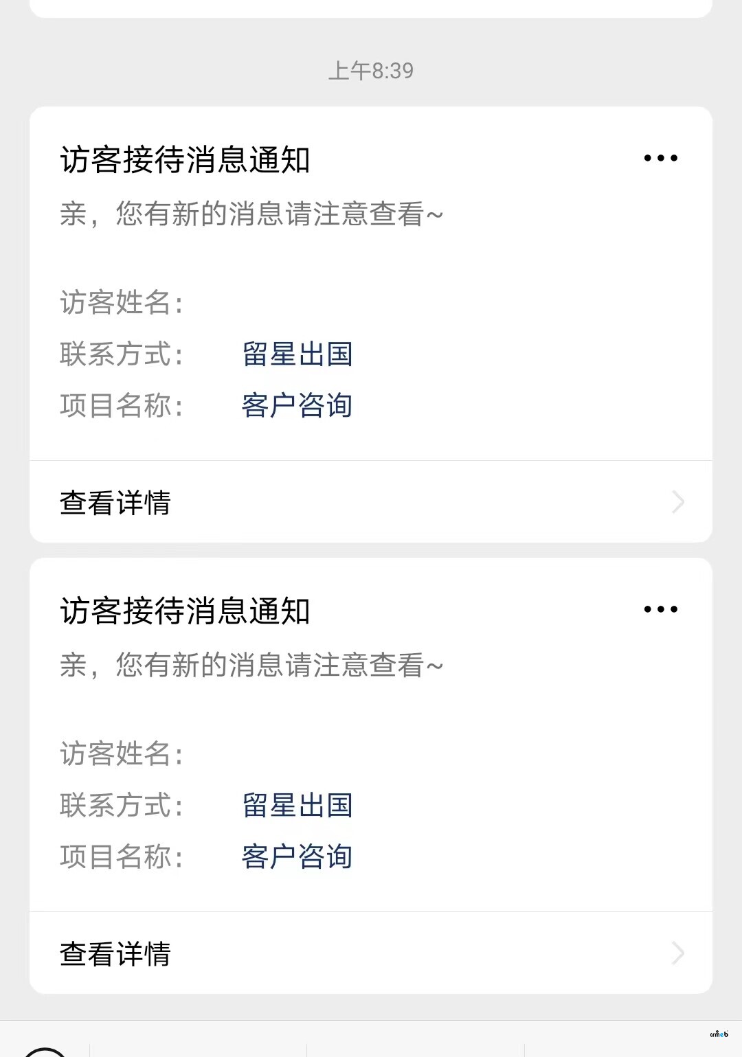 多商戶微信消息提醒模版還需要48小時(shí)內(nèi)互動(dòng)才可以接收提醒嗎 好像現(xiàn)在沒有互動(dòng)也能收到訪客提醒