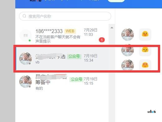 客服相關(guān)問(wèn)題反饋