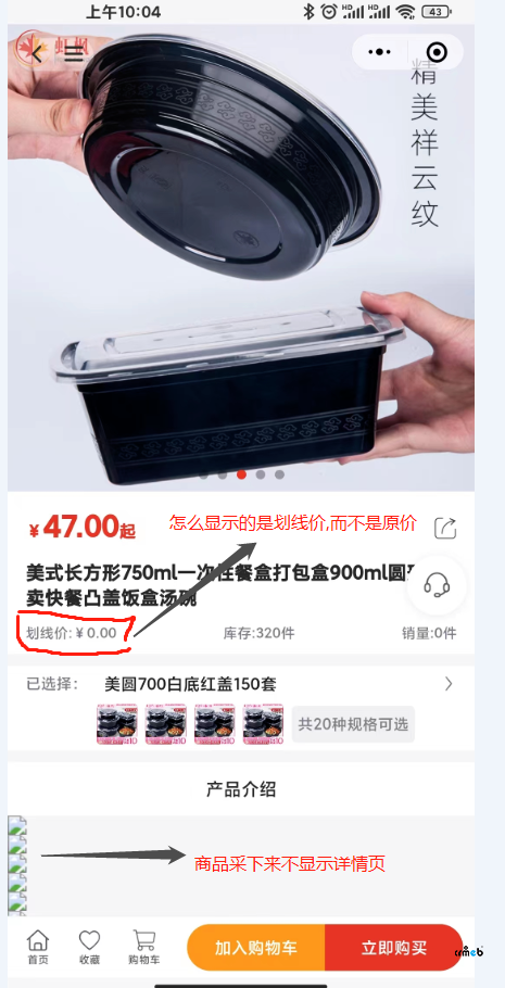 4.4.4版本頁面顯示問題