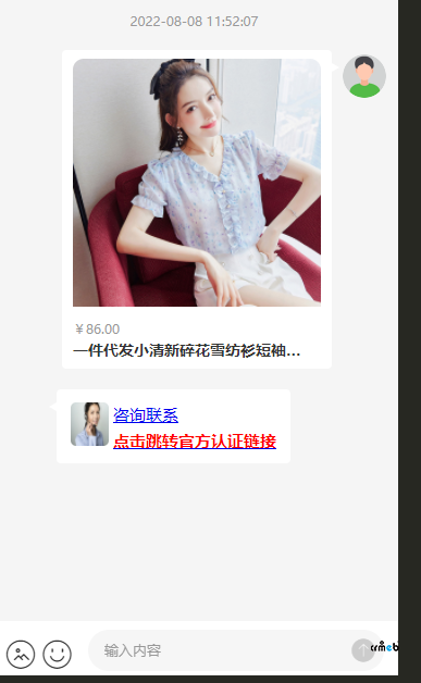 二開(kāi)客服消息發(fā)送鏈接不能進(jìn)行點(diǎn)擊跳轉(zhuǎn) 適用于跳轉(zhuǎn)第三方任何鏈接